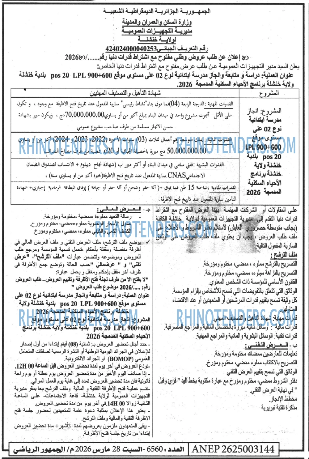 الموعد الرياضي
