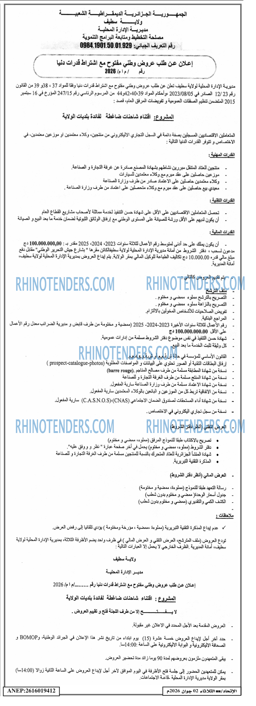 EL ITIHAD