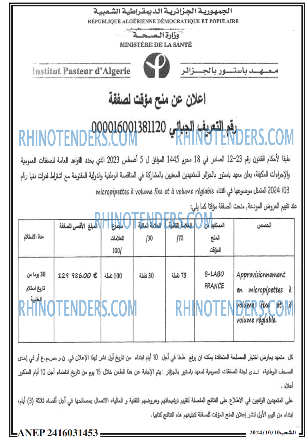 EL KHABAR