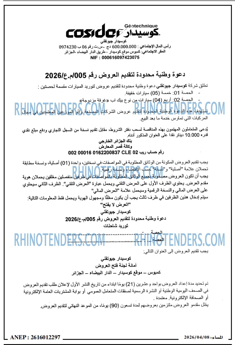 المساء