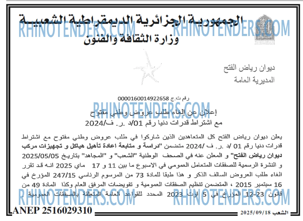 الشعب