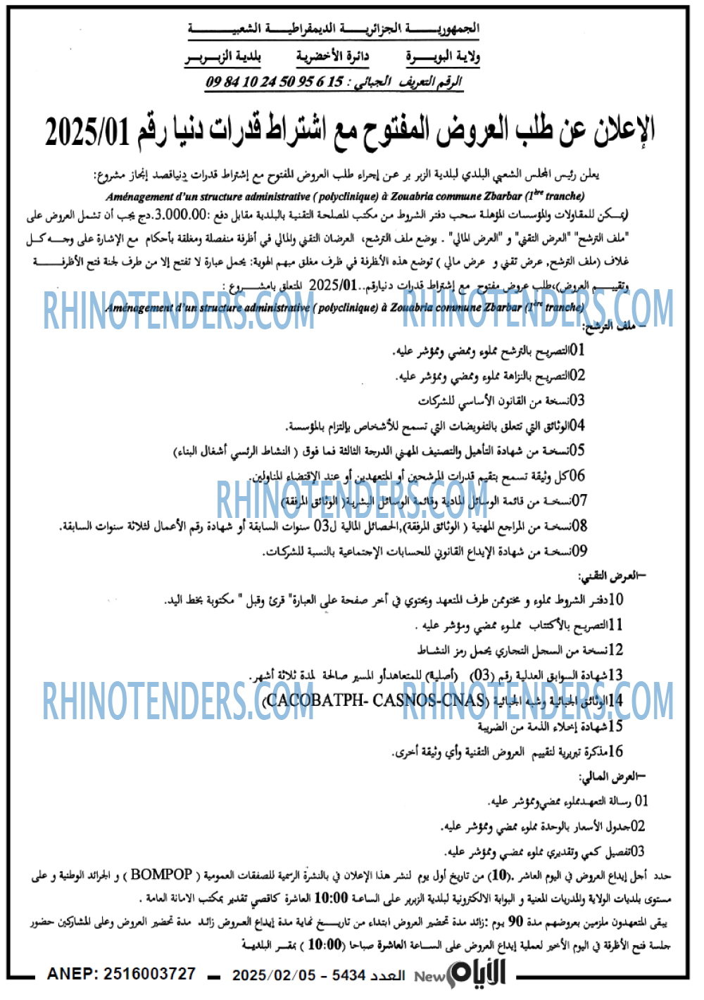 الايام