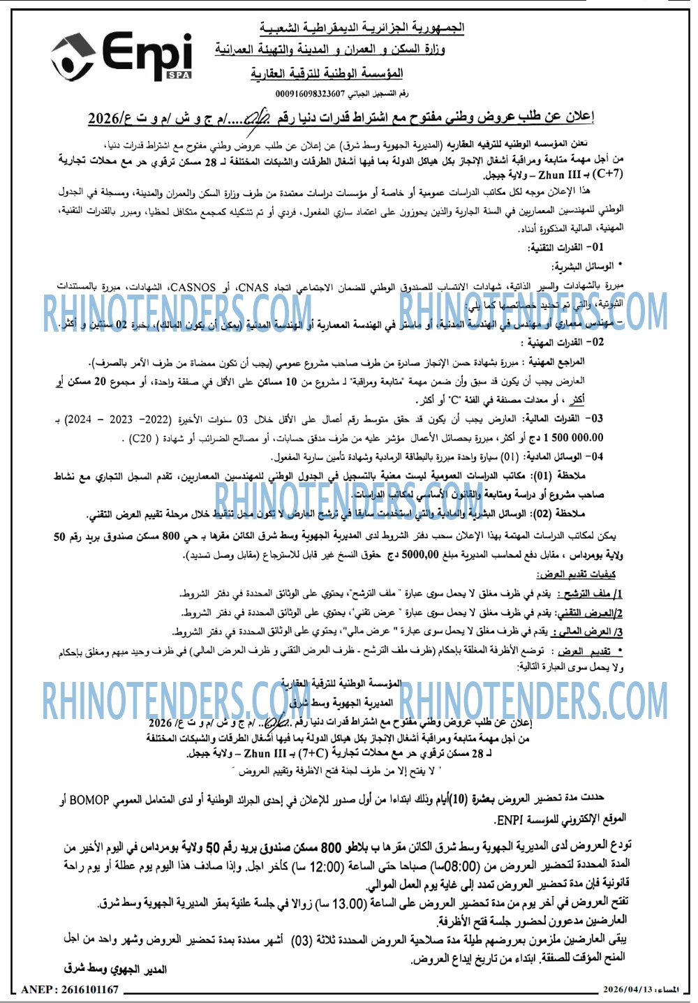 المساء