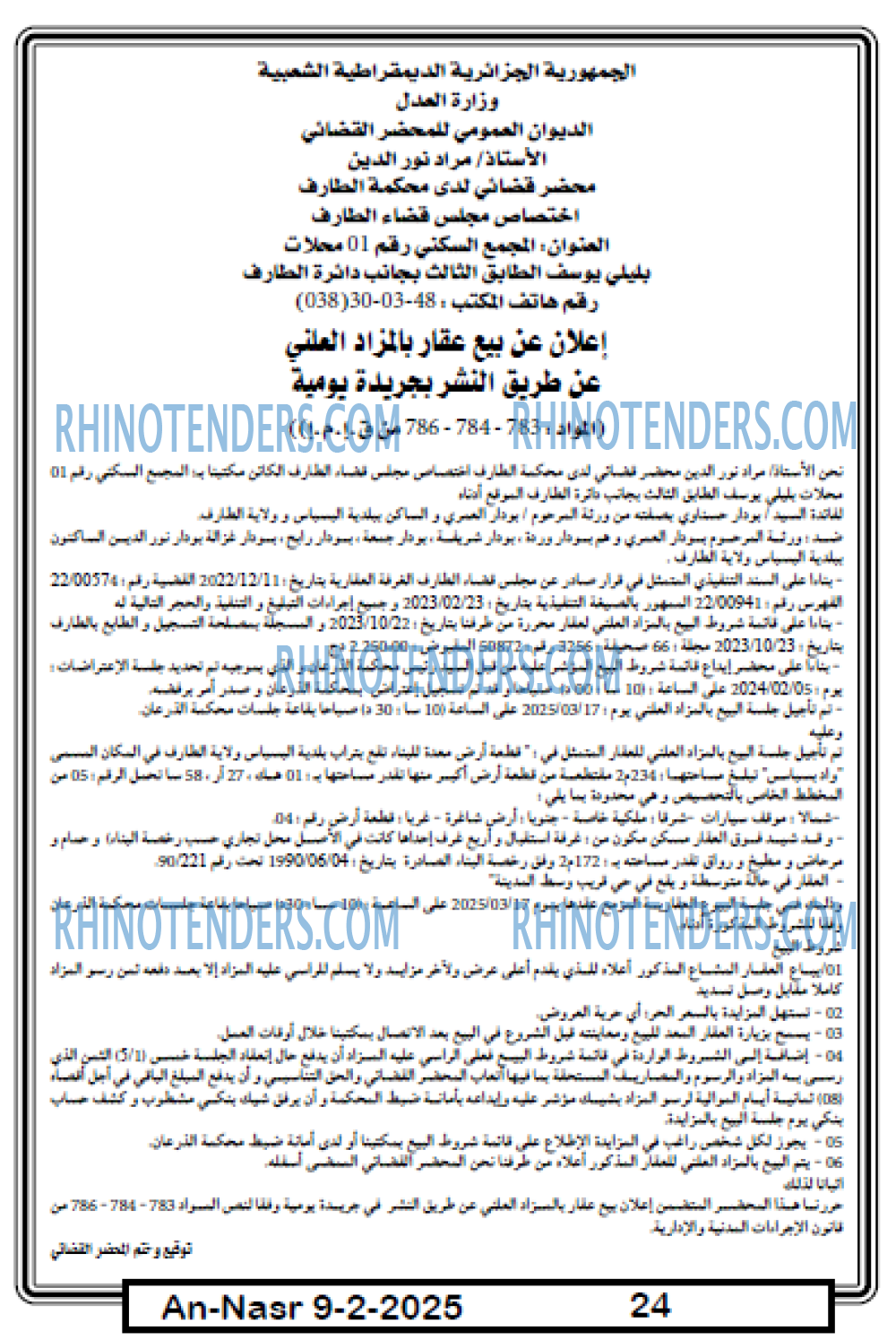 المجتمع