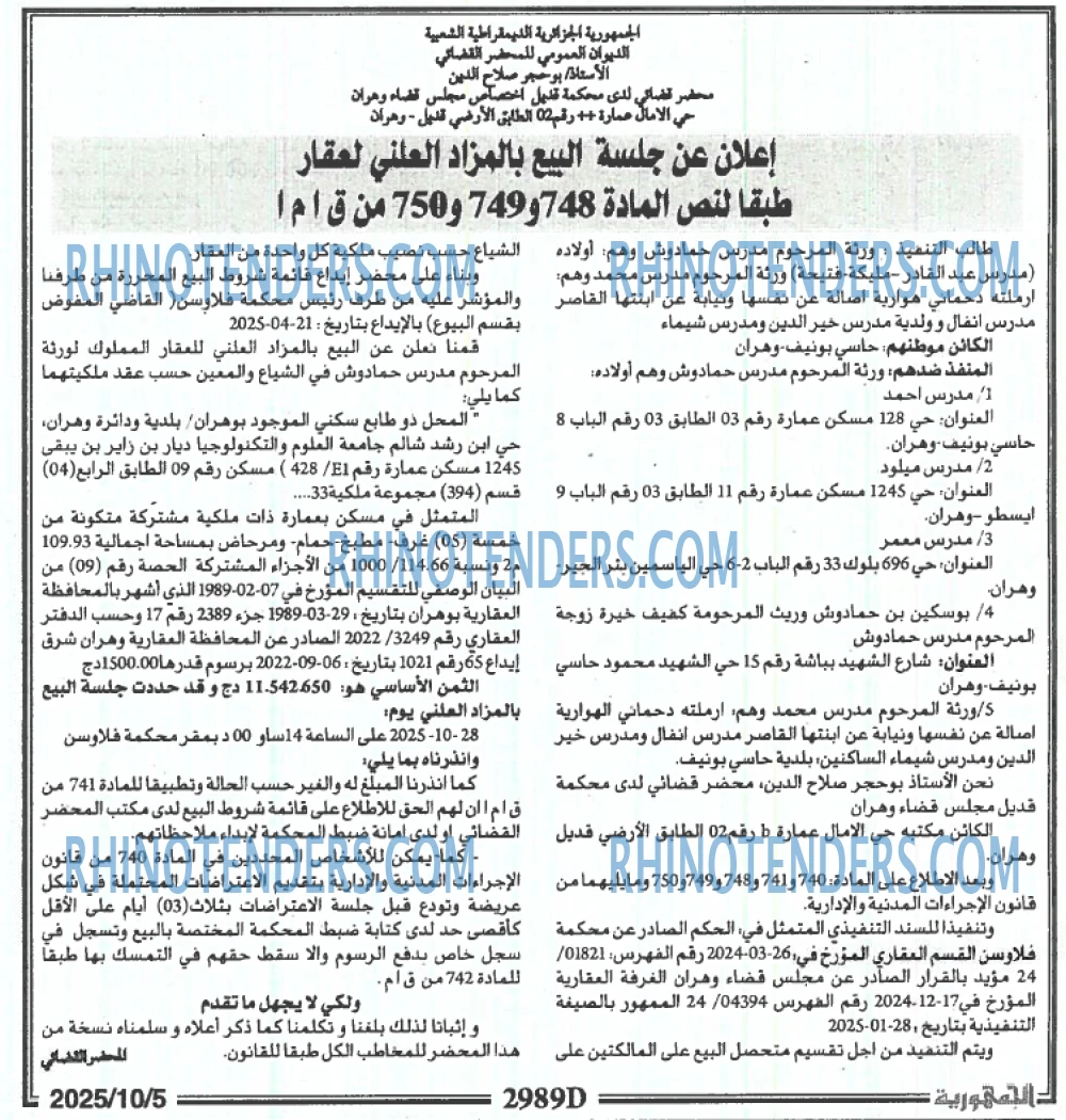 الجمهورية
