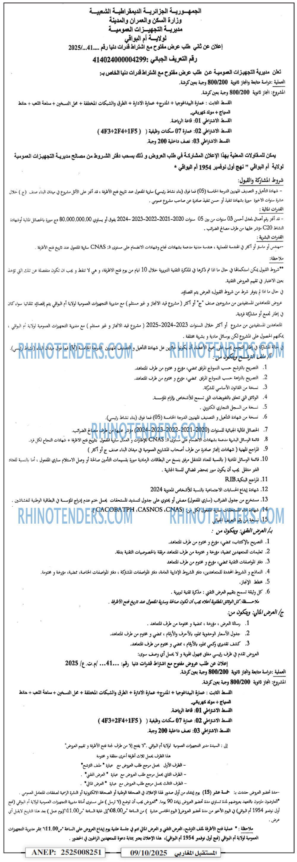 El Moustakbal El Magharibi.