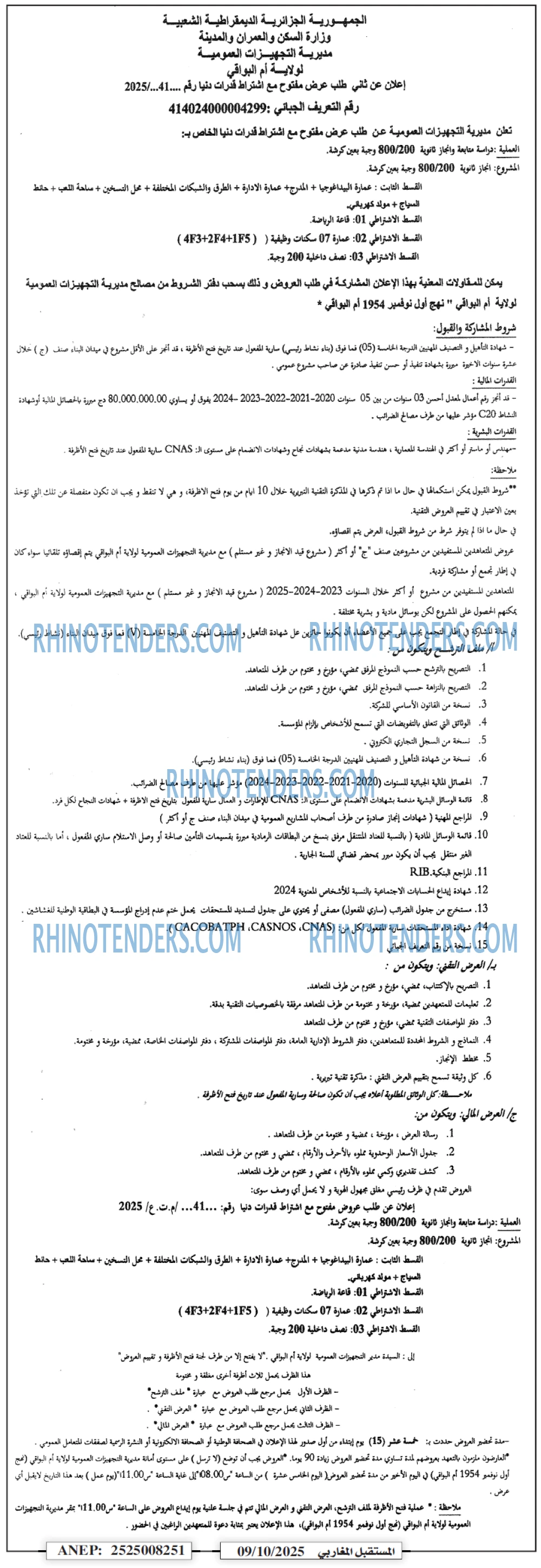 El Moustakbal El Magharibi.