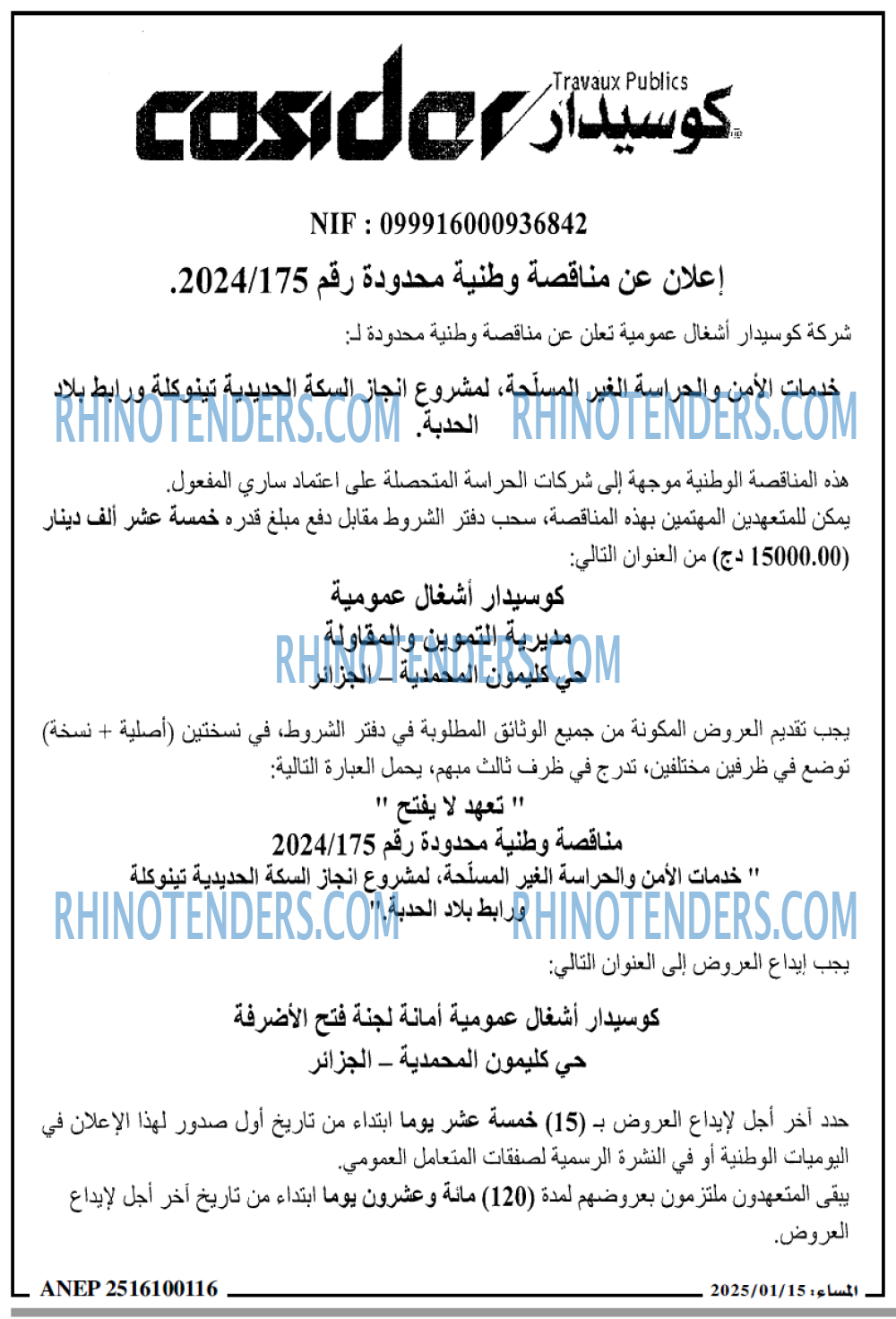 المجتمع