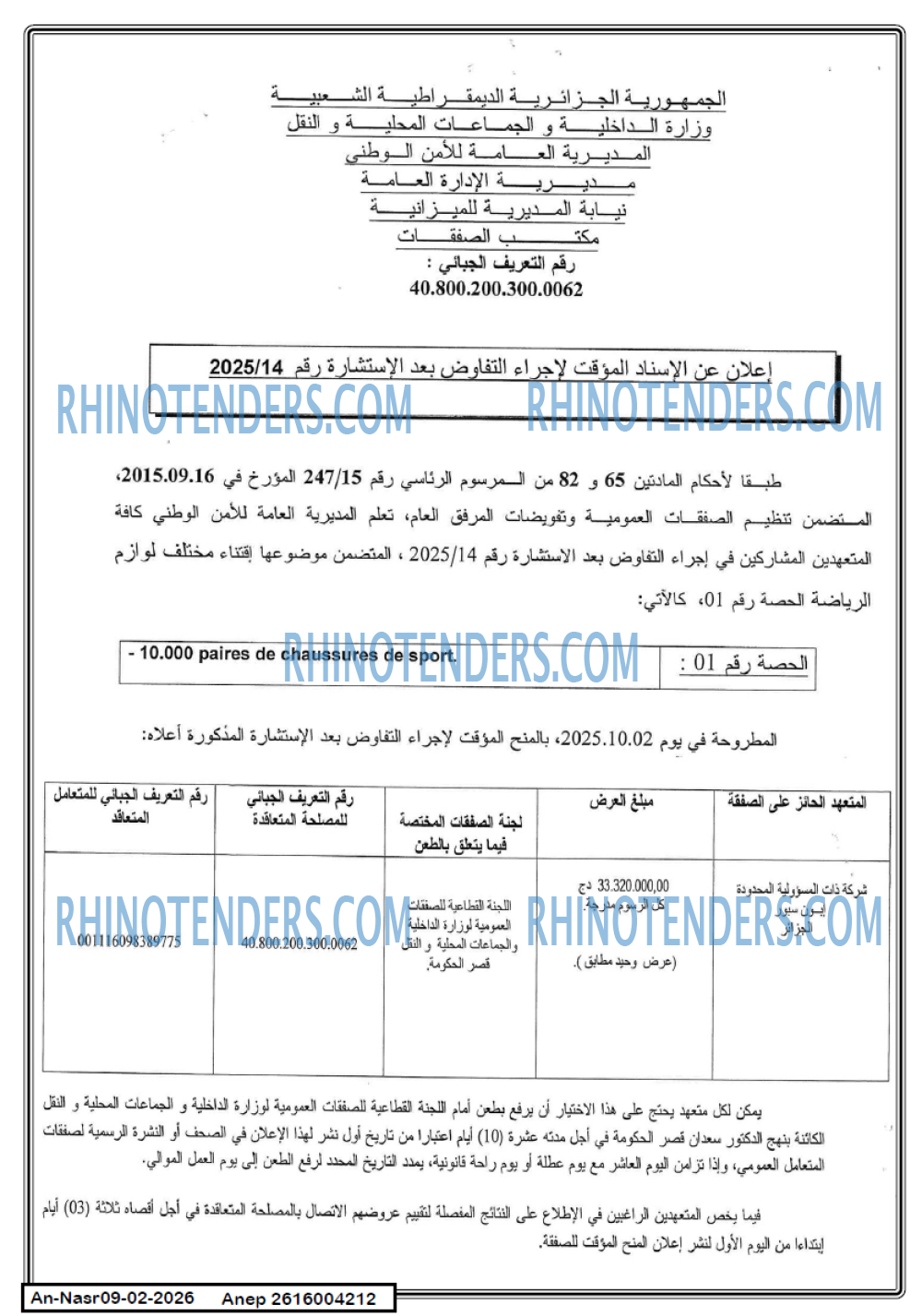 AN-NASR