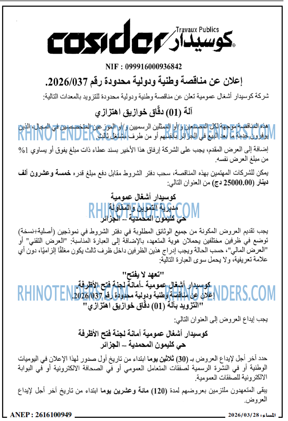 المساء