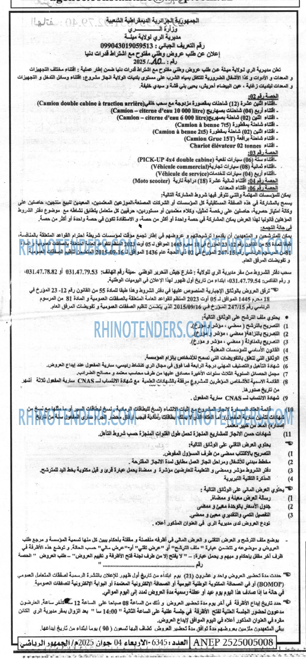 EL KHABAR