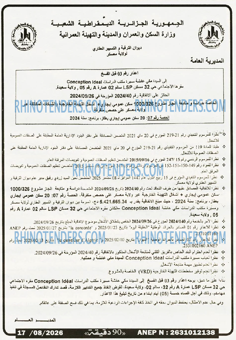 90 دقيقة
