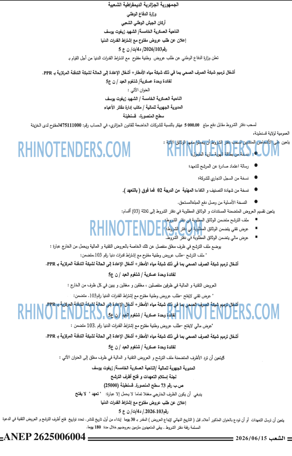 الشعب