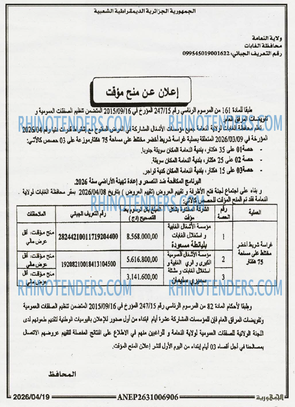الجمهورية