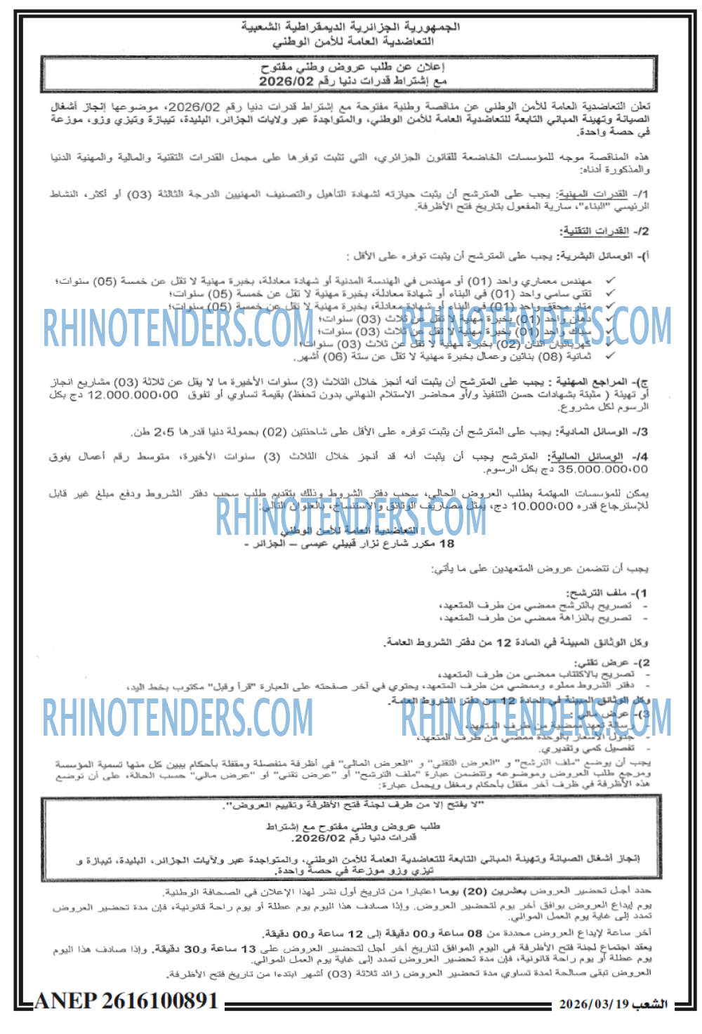 الشعب