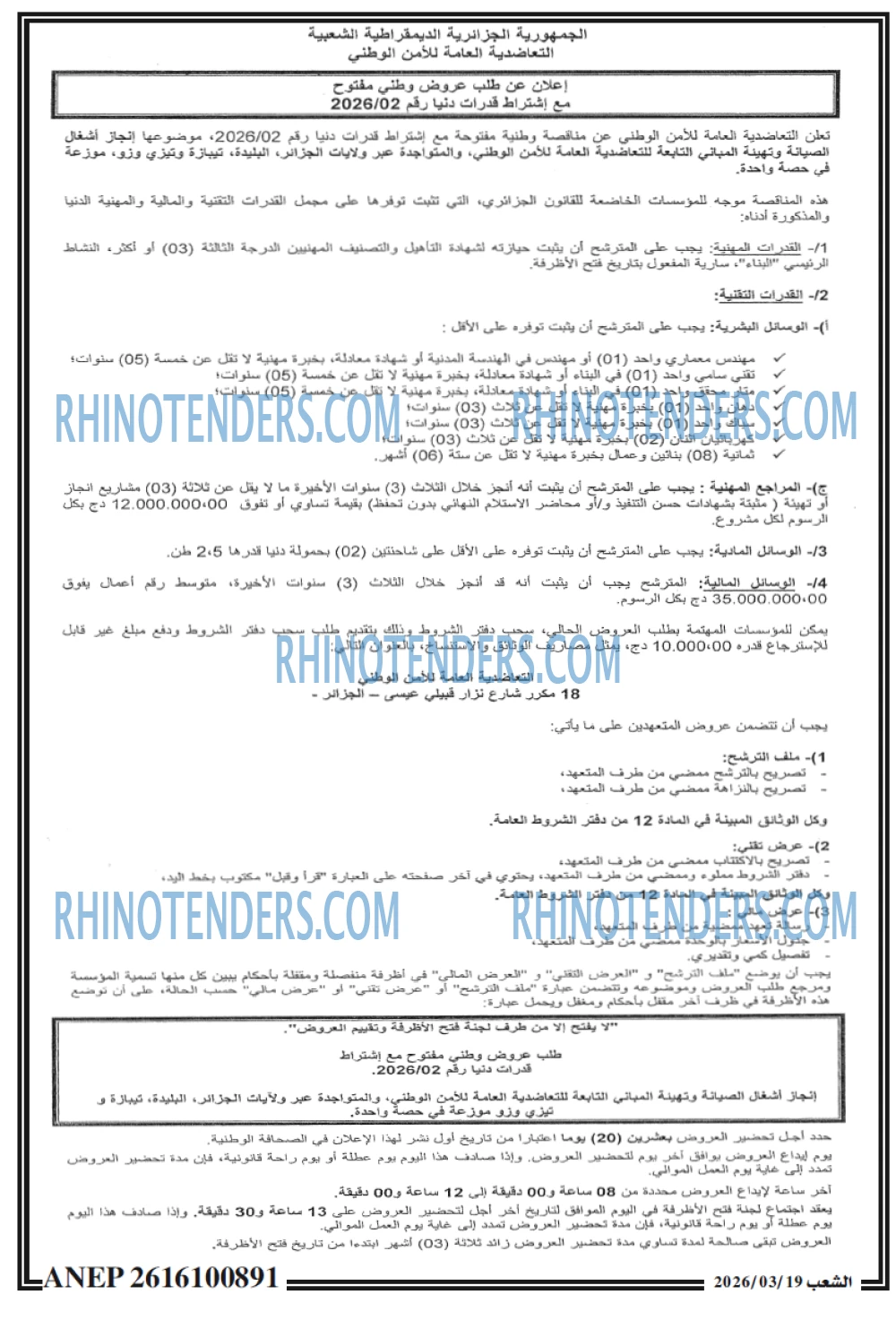 الشعب