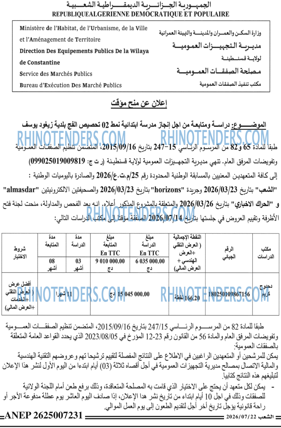 الشعب