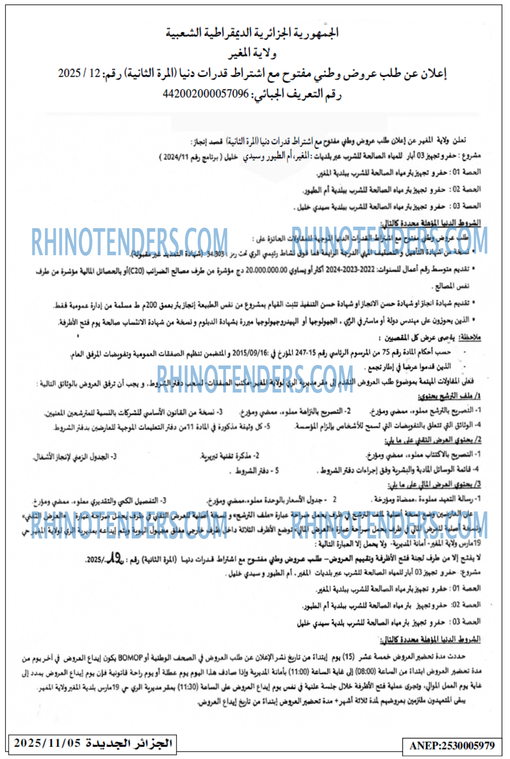 الجزائر الجديدة