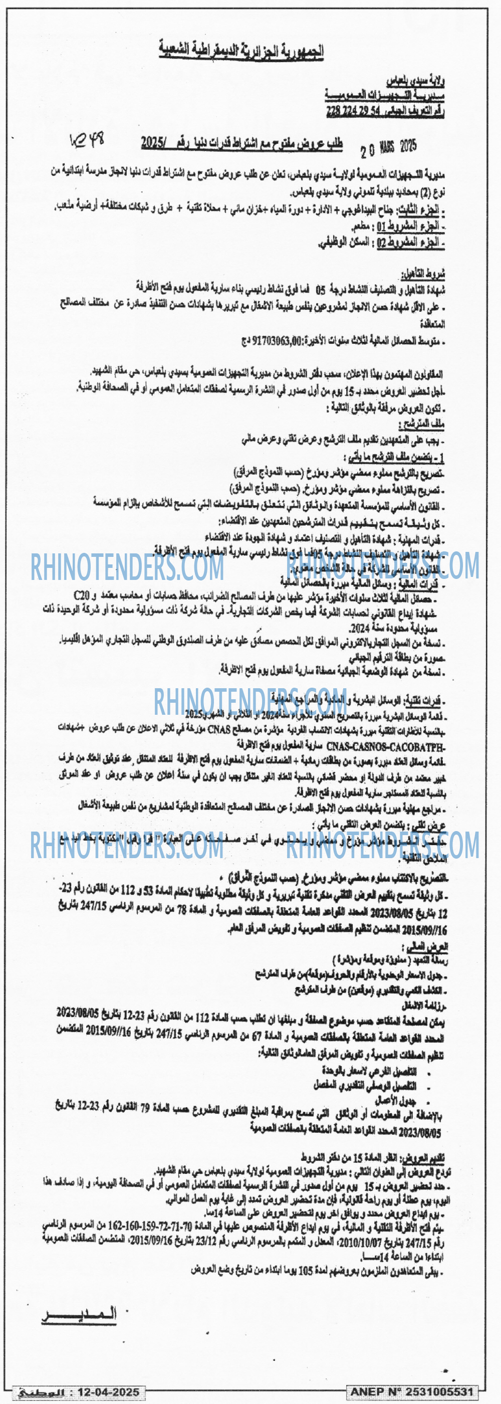 الوطني