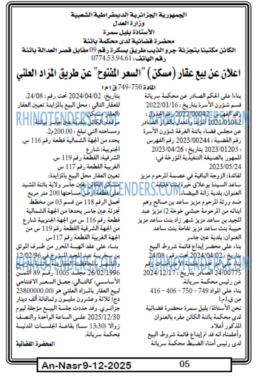 AN-NASR