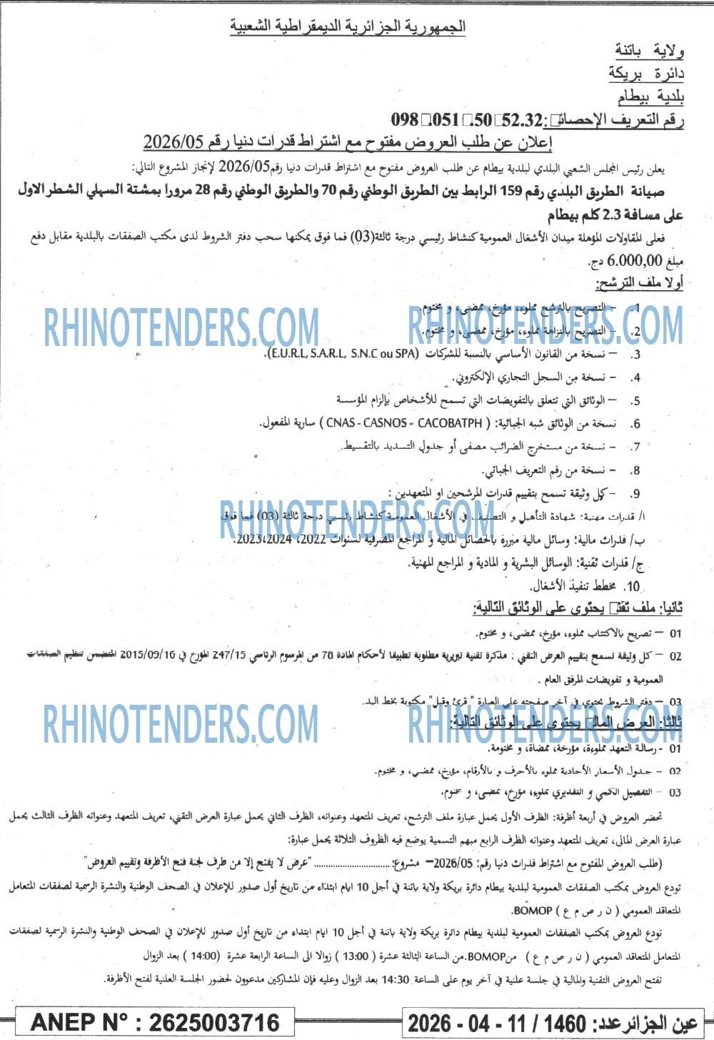 El Adjwaa