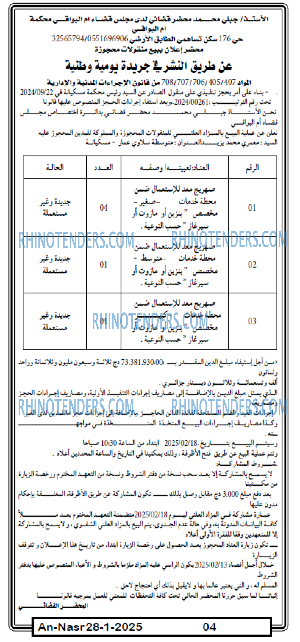 EL KHABAR