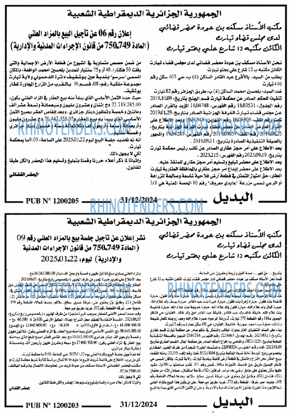الجمهورية
