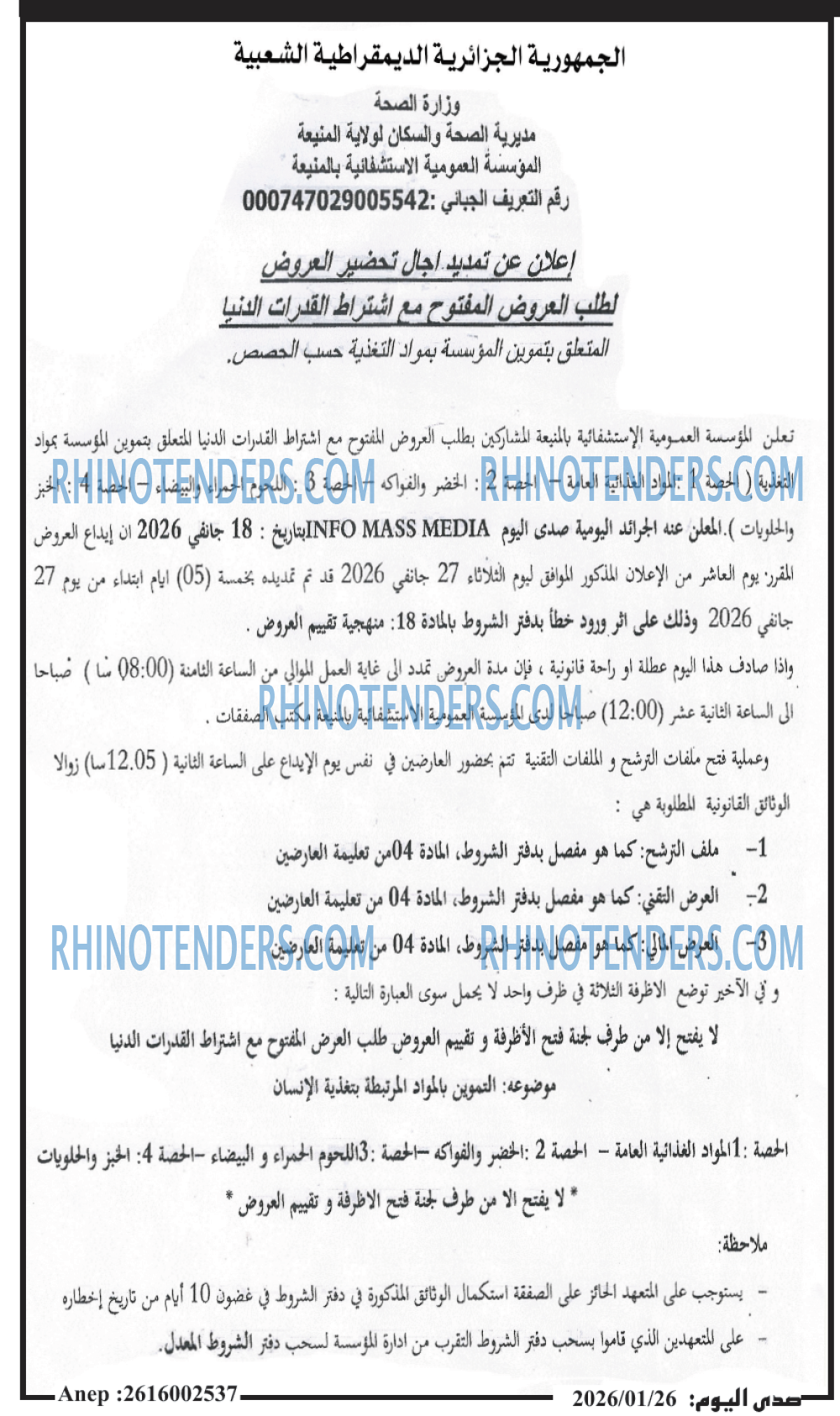 صدى اليوم