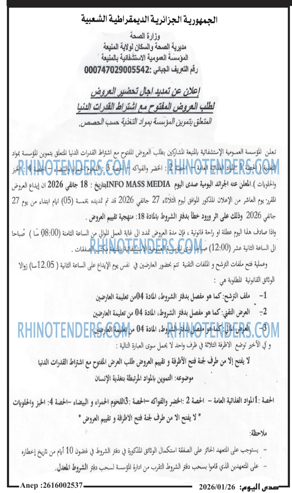 صدى اليوم