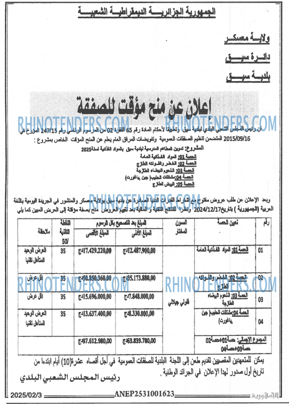 الجمهورية
