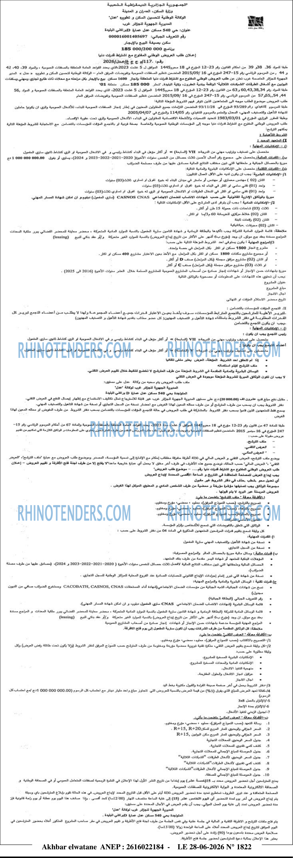 Akhbar Lwatan