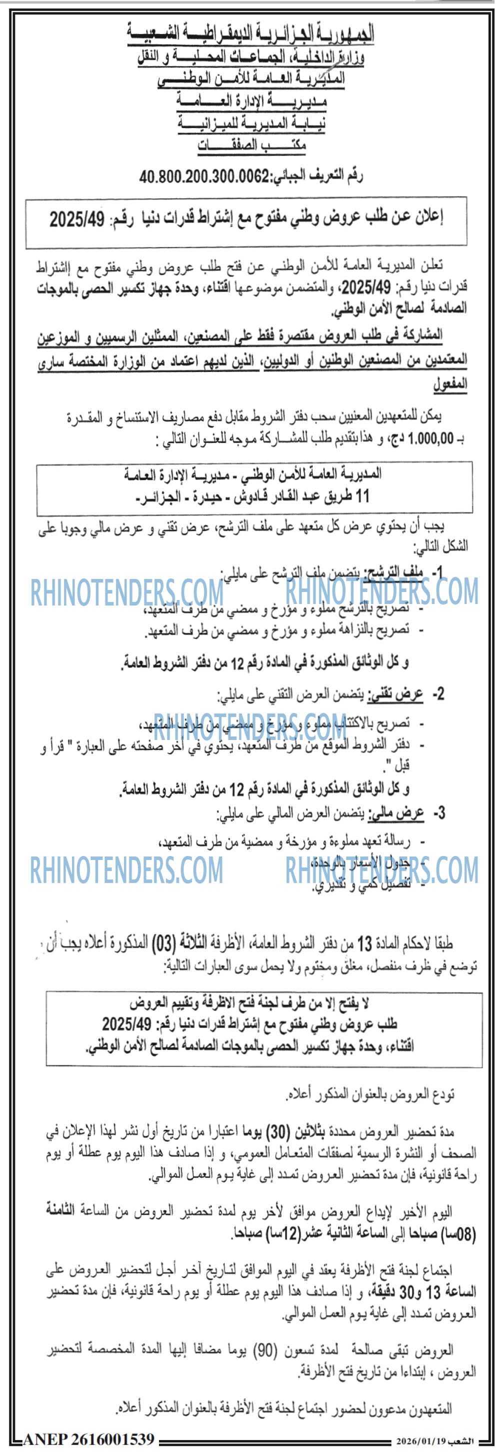 الشعب