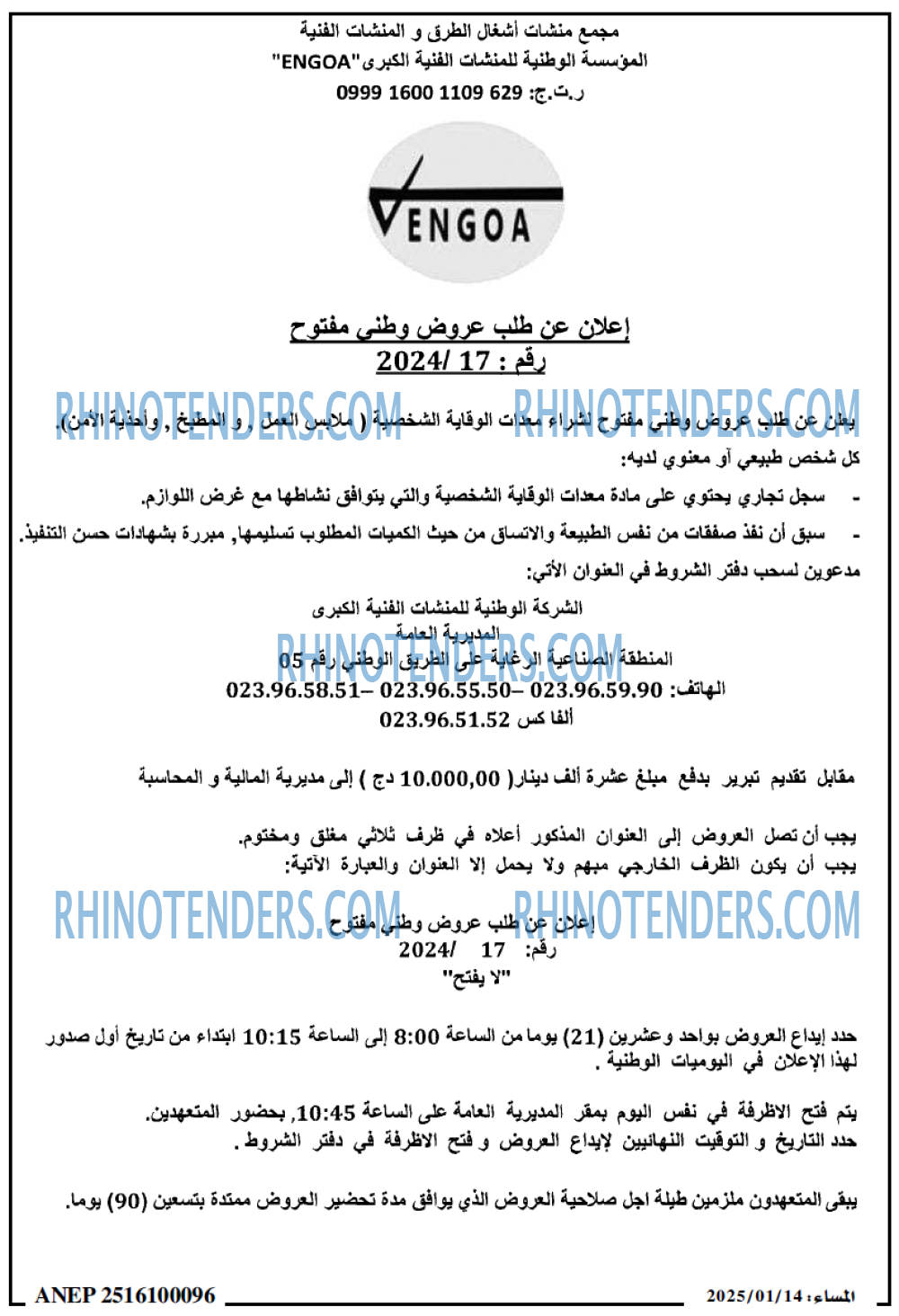 الايام