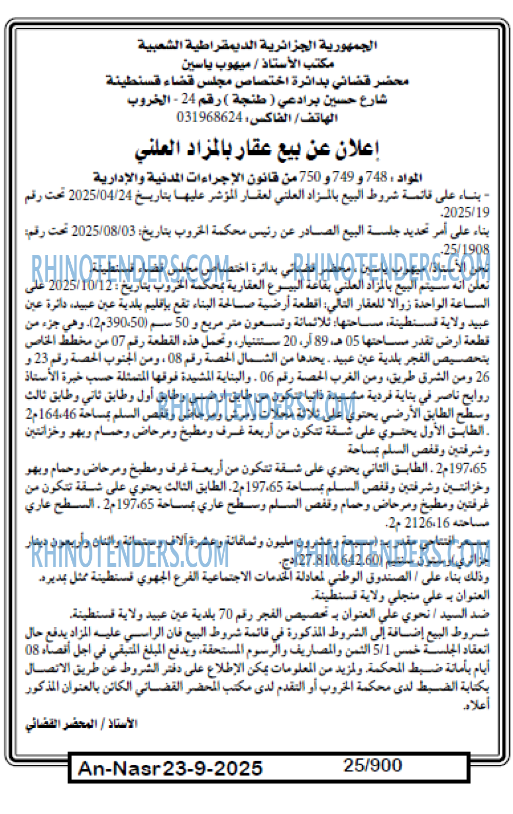 AN-NASR
