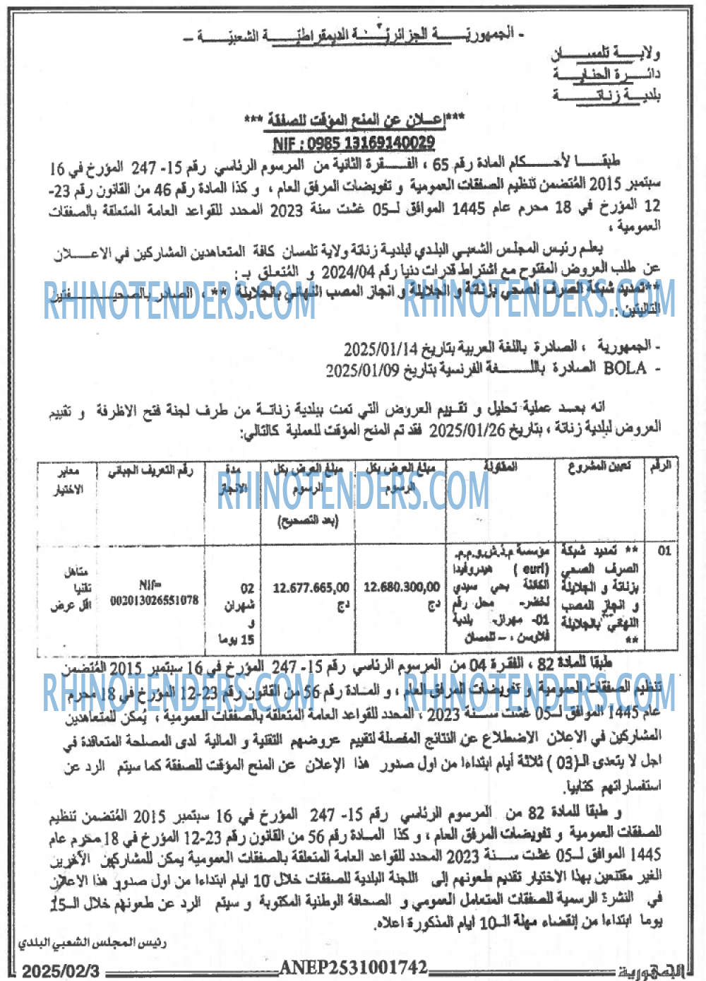 الجمهورية
