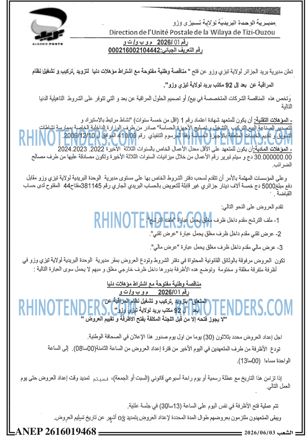 الشعب