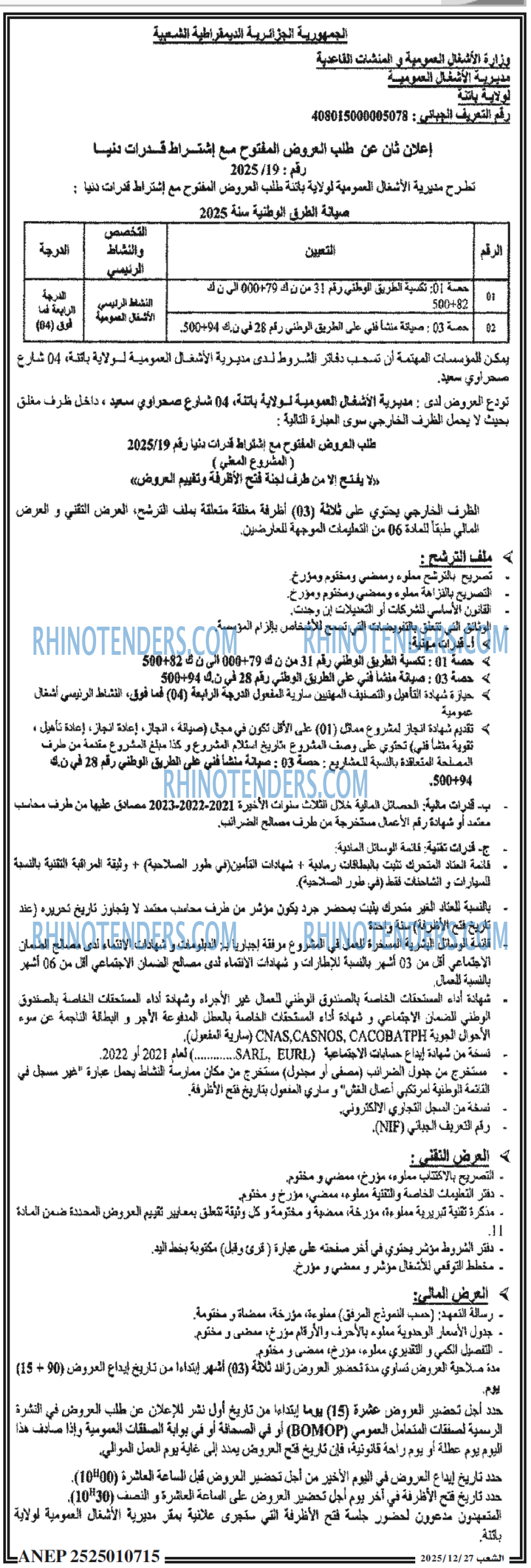 الشعب