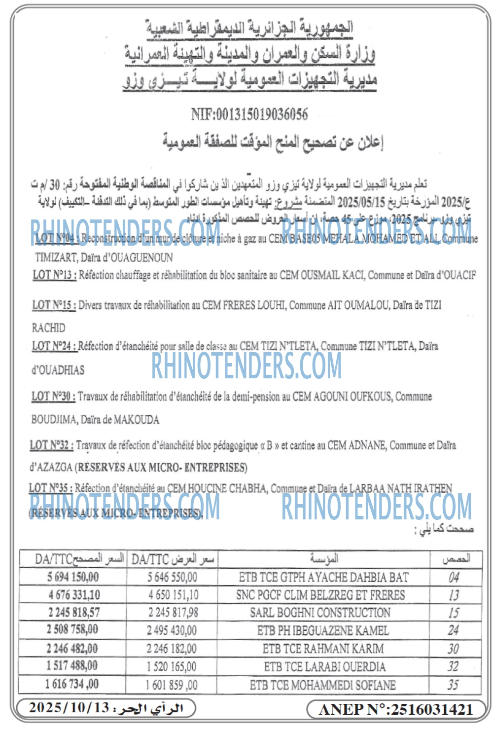 المحرر