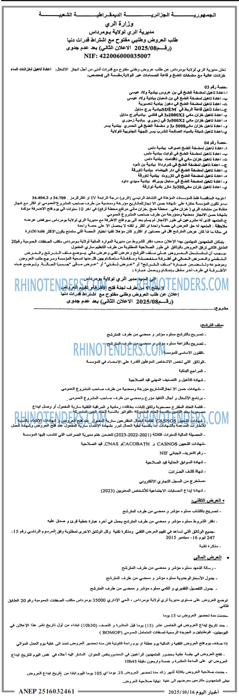 اخبار اليوم