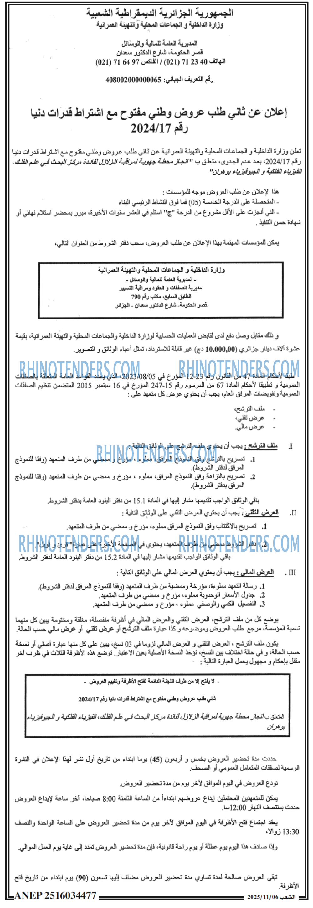الشعب