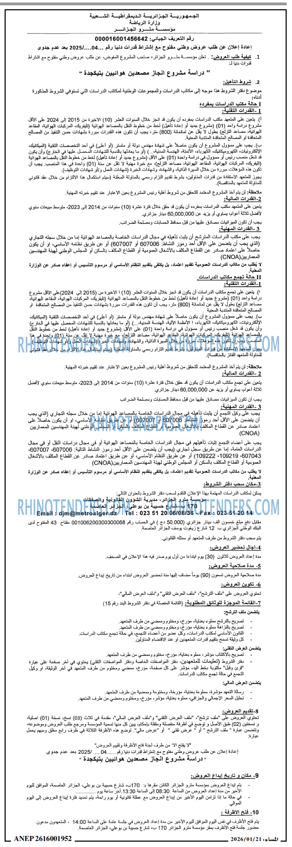 المساء