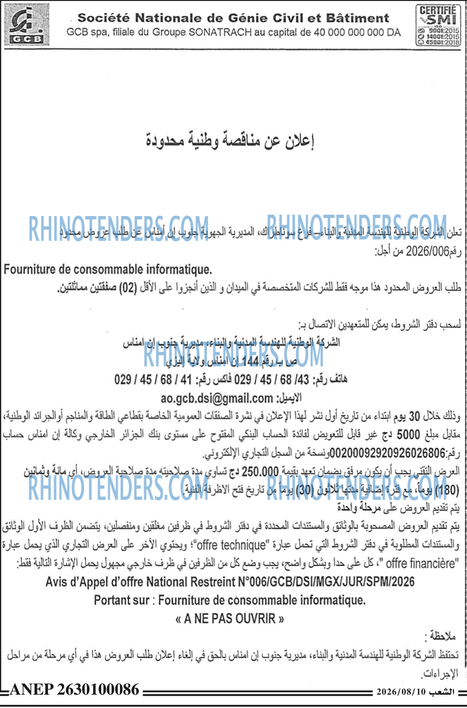 الشعب