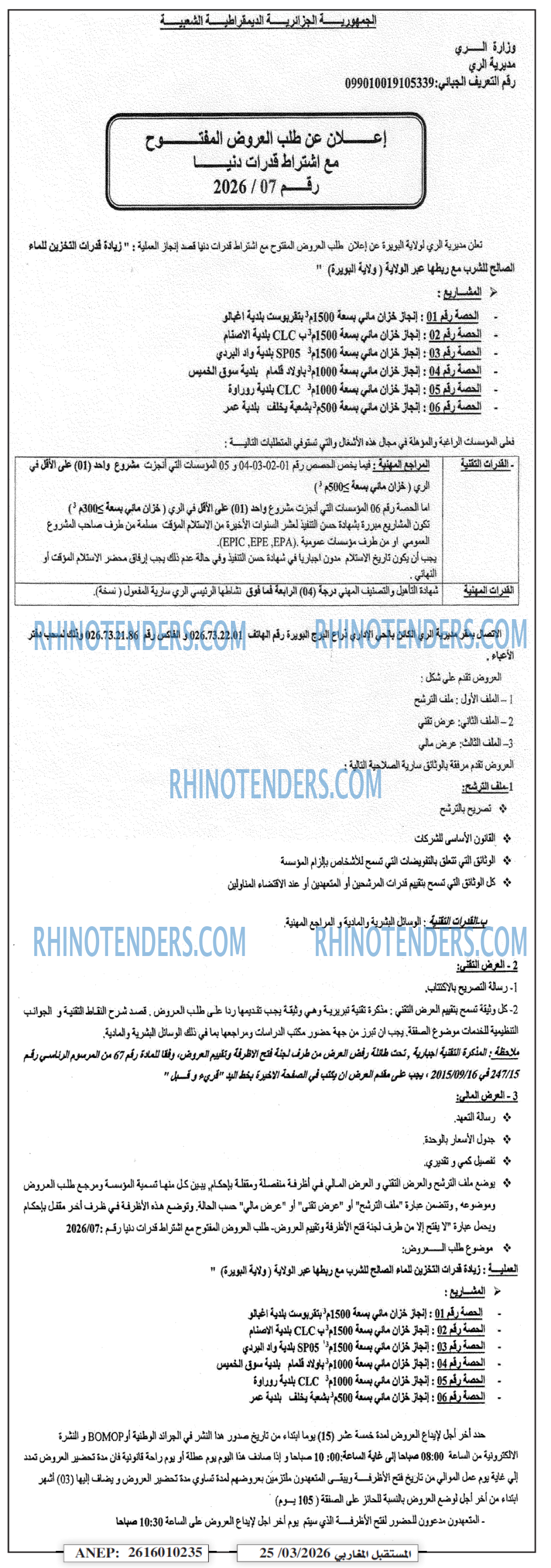 El Moustakbal El Magharibi.