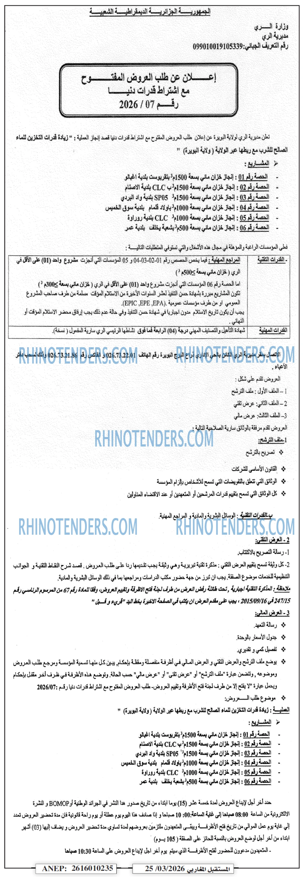 El Moustakbal El Magharibi.