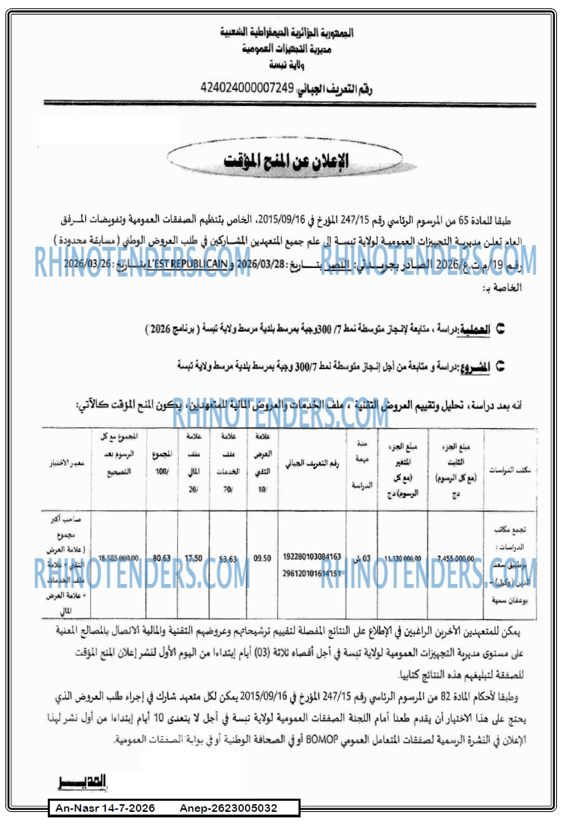 AN-NASR