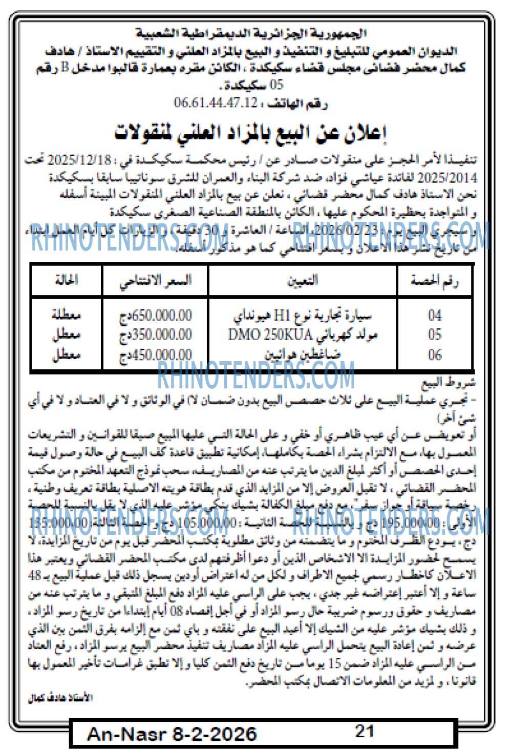 AN-NASR
