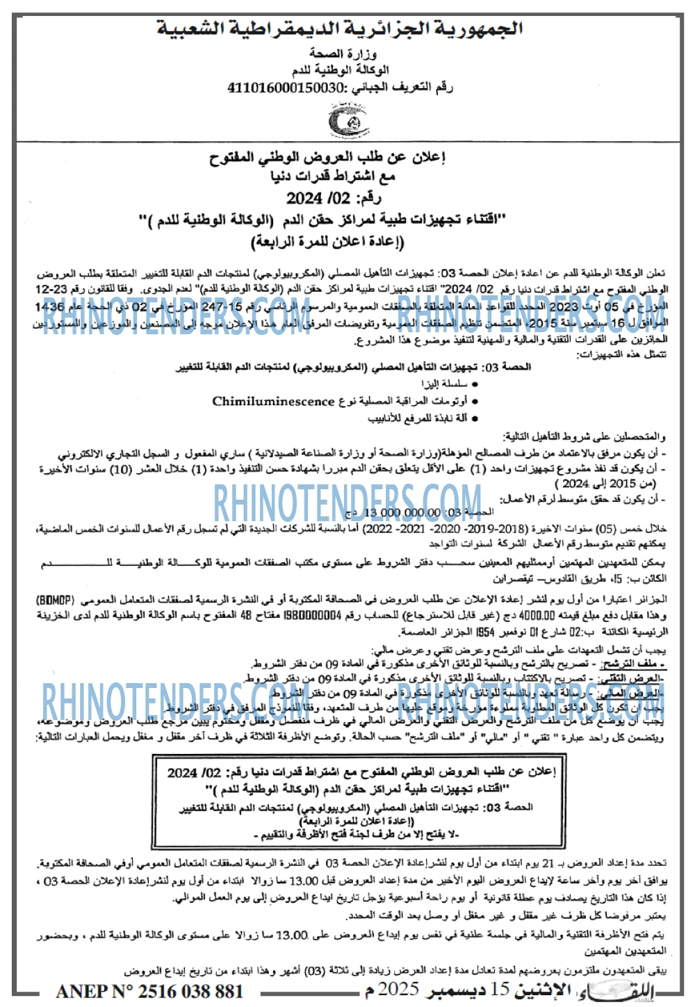 اللقاء