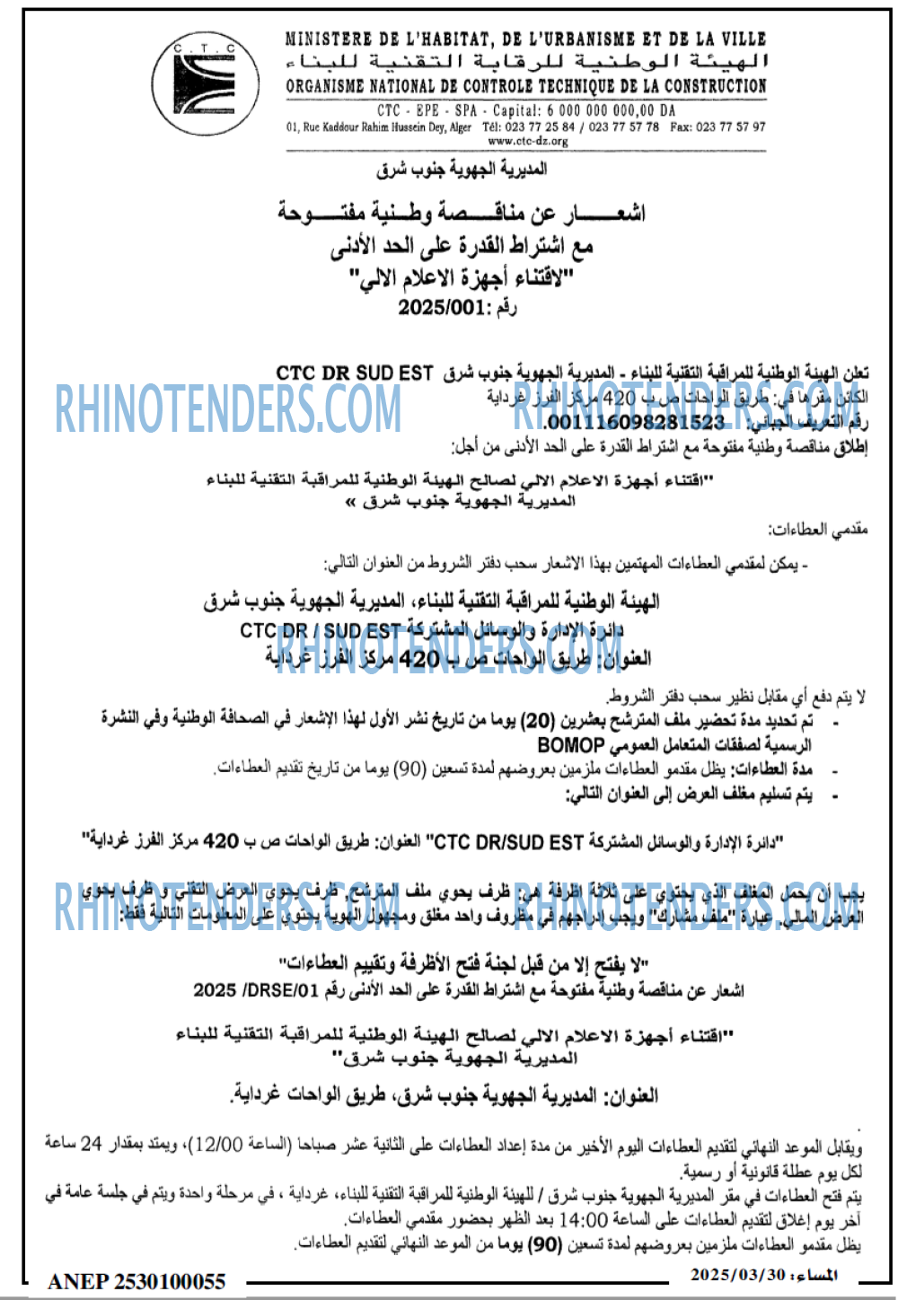 المساء
