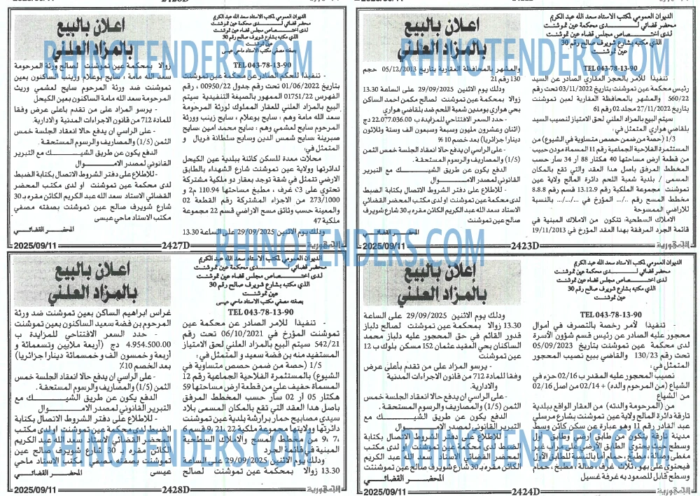الجمهورية