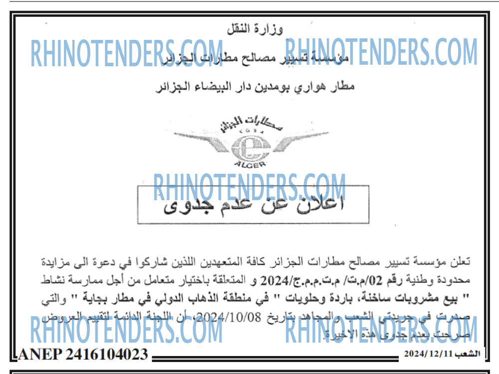 الشعب